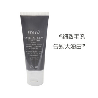 fresh 馥蕾诗 意大利白泥控油净颜面膜30ml