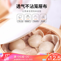 bicoy 百草园 笼屉布 棉质蒸笼布(圆形直径28厘米5片装) 蒸馒头包子点心垫布 家用笼屉布蒸锅布