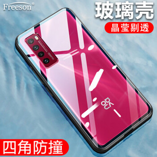 Freeson 华为nova7玻璃壳全包防摔硅胶软边手机壳保护套 钢化玻璃硬壳 透明