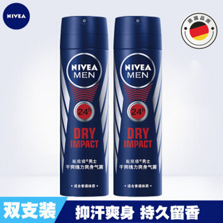 NIVEA 妮维雅 男士止汗喷雾 干爽魄力爽身气雾 抑汗除汗香体双支套装150ml*2