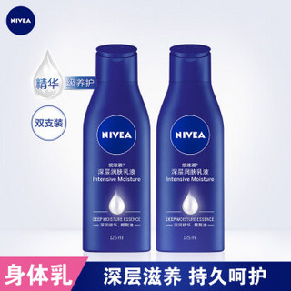 NIVEA 妮维雅 身体乳 深层润肤乳液 润体乳200ml*2