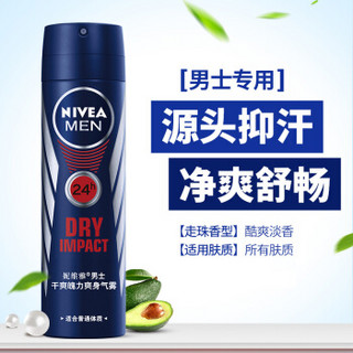 NIVEA 妮维雅 男士止汗喷雾 干爽魄力爽身气雾 抑汗除汗香体双支套装150ml*2