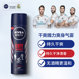 NIVEA 妮维雅 男士止汗喷雾 干爽魄力爽身气雾 抑汗除汗香体双支套装150ml*2