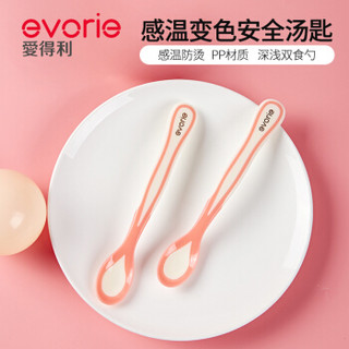 evorie 爱得利 婴儿勺子汤匙 儿童餐具感温勺两只装 0个月以上