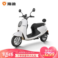 Yadea 雅迪 米迪 20AH 电动车