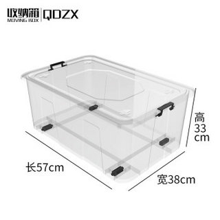 QDZX 纸箱包装塑料透明收纳箱56L（3个装）特大号抗压收纳箱收纳盒加厚衣物整理箱玩具储物箱