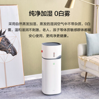 华为HUAWEI HiLink720全效空气净化器C400加湿净化器冷蒸发无雾加湿套装