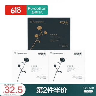 全棉时代 PurCotton 卫生巾奈丝公主抑菌系列亲肤超薄1月装21片（日用245mm*16片+加长夜用360mm*5片）