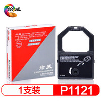 绘威适用松下P1121色带架芯P1090 P1180 P1123 1124 KX-P1121色带