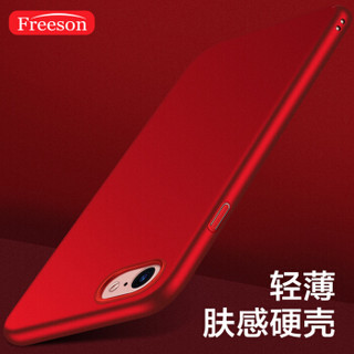 Freeson 苹果iPhoneSE/8/7手机壳 苹果SE2保护套 全包防摔硬壳肤感磨砂手机套4.7英寸 红色