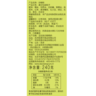 稻香私房 杂粮粽 240g×2个
