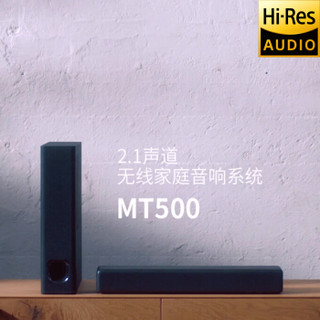 索尼（SONY）HT-MT500/B 音响 家庭影院 电视音响 无线蓝牙/NFC  回音壁 黑色