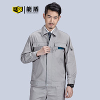 能盾春秋工作服套装男长袖上衣裤子汽修电焊工工作服劳保服 劳动服工装制作ND-029-4翻领浅灰套装XL/175