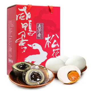 五芳斋 WU FANG ZHAI 蛋蛋礼盒 咸鸭蛋10枚+松花蛋10枚 1.24kg 端午礼盒 粽子伴侣