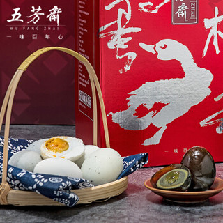 五芳斋 WU FANG ZHAI 蛋蛋礼盒 咸鸭蛋10枚+松花蛋10枚 1.24kg 端午礼盒 粽子伴侣