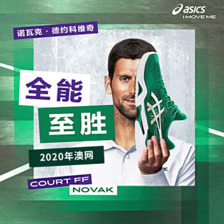 亚瑟士asics 20年德约科维奇澳网款COURT FF男运动鞋1041A089-301 41.5