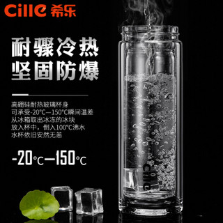 希乐 双层玻璃茶杯子 茶水分离杯 泡茶杯带过滤 透明商务办公室水杯 家用便携随手随身杯 男士茶叶杯 BL1972