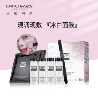 奥伦纳素（Erno Laszlo）美国 水滢清爽面膜4片 冰白面膜 补水面膜 紧致毛孔