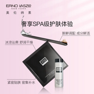 奥伦纳素（Erno Laszlo）美国 水滢清爽面膜4片 冰白面膜 补水面膜 紧致毛孔