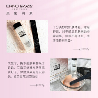 奥伦纳素（Erno Laszlo）美国 水滢清爽面膜4片 冰白面膜 补水面膜 紧致毛孔