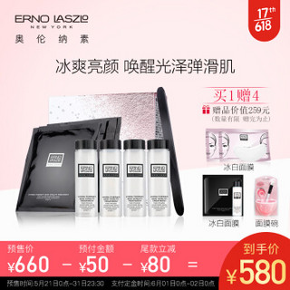 奥伦纳素（Erno Laszlo）美国 水滢清爽面膜4片 冰白面膜 补水面膜 紧致毛孔