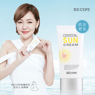 RE:CIPE 玥之秘 韩国进口 RECIPE玥之秘水晶防晒霜SPF50+ 美白亮肤润色清爽不油腻补水保湿防紫外线面部防晒隔离乳液50ml