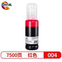 绘威004红色墨水 适用爱普生L1118 1119 L3106 3108 L3115 3118 3119 L3151 3153 L3161 L5198墨仓式打印机
