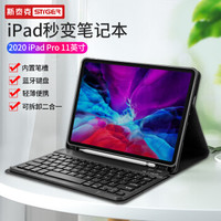 斯泰克 苹果iPad蓝牙键盘iPad 2020保护套 轻薄防摔iPad Pro 11英寸平板皮套带笔槽 睿智黑+黑色键盘