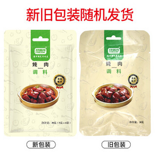 特瑞肯（TRICON）调味品 炖肉卤料包90g 3袋组合