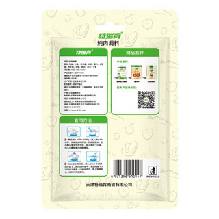 特瑞肯（TRICON）调味品 炖肉卤料包90g 3袋组合