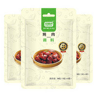 特瑞肯（TRICON）调味品 炖肉卤料包90g 3袋组合