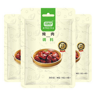 特瑞肯（TRICON）调味品 炖肉卤料包90g 3袋组合