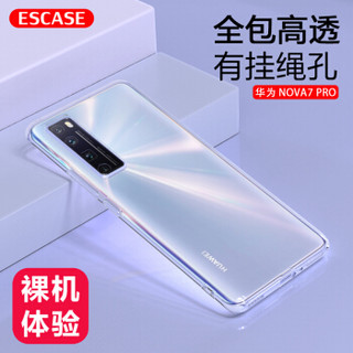 ESCASE 华为nova7pro手机壳保护套 防摔全包/软壳硅胶（有挂绳孔）保护套 透明