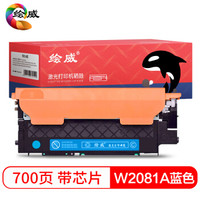 绘威W2081A 118A蓝色易加粉粉盒带芯片 适用惠普HP mfp 178nw 179fnw M150a/nw墨粉盒150a/nw W2080A硒鼓