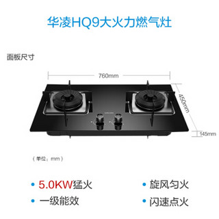 华凌 美的出品 H8+HQ9-Y 抽油烟机 欧式 家用 吸油烟机 煤气灶 5.0KW大火力燃气灶 （液化气）