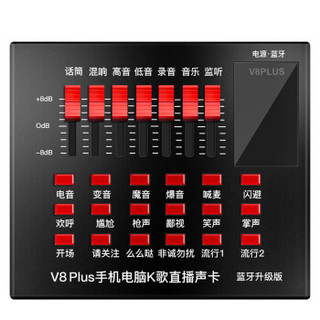 金正（NINTAUS）V8plus 手机声卡套装 抖音吃鸡快手直播K歌电脑外置声卡K歌麦克风设备套装 小奶瓶