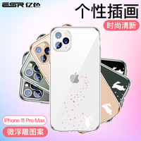 亿色(ESR)苹果11Pro max手机壳iPhone11Pro max保护套超薄防摔全包硅胶透明软壳时尚个性网红创意图案款小兔