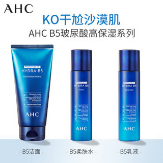 AHC 升级版专研B5玻尿酸水盈柔肤水 120ml