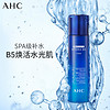 AHC 升级版专研B5玻尿酸水盈柔肤水 120ml