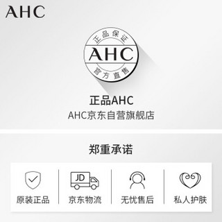 AHC 升级版专研B5玻尿酸水盈柔肤水 120ml