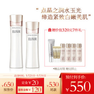 怡丽丝尔（ELIXIR）纯肌净白水乳护肤套装滋润型（水170ml+乳130ml）资生堂旗下品牌 美白滋润 护肤品