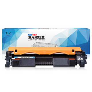 天之CF218A 18A黑色硒鼓粉盒无芯片 适用HP惠普MFP M132a M104a M132fw M132fn M104w M132nw/fp打印机