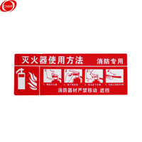 谋福CNMF 墙贴 标识指示牌 安全指示牌(灭火器使用方法) 824