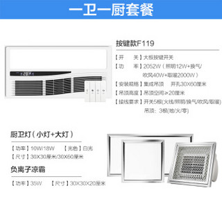 欧普照明（OPPLE）大屏照明 智能数显 多功能浴霸风暖嵌入式集成吊顶三合一卫生间暖风机浴室