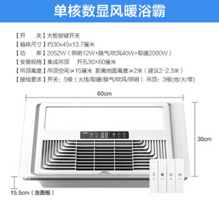 欧普照明（OPPLE） 立体环绕取暖 侧进风 快速制热 多功能智能数显 风暖浴霸嵌入式集成吊顶 卫生间暖风机