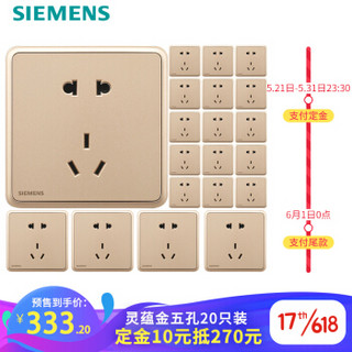 SIEMENS 西门子 明装轨道插座 8000W 灰色轨道0.5m+3个五孔圆形插座