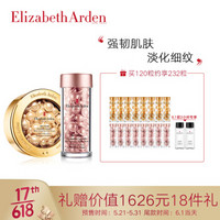 伊丽莎白雅顿（Elizabeth Arden）时空焕活面部精华液套装（金胶60粒+粉胶60粒）日夜呵护淡化细纹