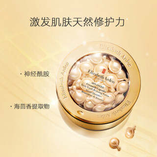 伊丽莎白雅顿（Elizabeth Arden）时空焕活面部精华液套装（金胶60粒+粉胶60粒）日夜呵护淡化细纹