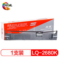 绘威适用 LQ-2680K色带架 色带框 EPSON爱普生 LQ2680K色带