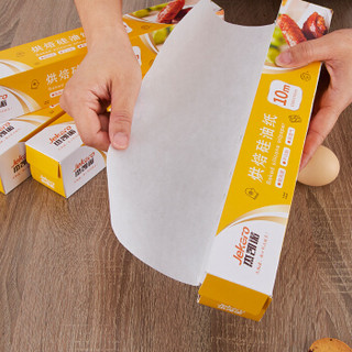 Jekero 杰凯诺 10米烘焙吸油纸 专用烘培工具 硅油纸 烧烤油纸 空气炸锅用纸